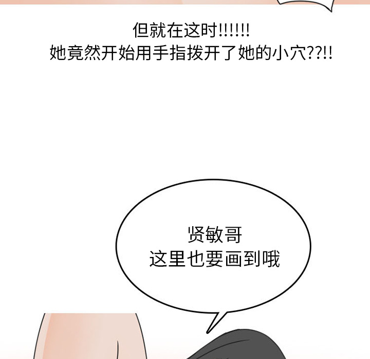 情爱记事 NEXT[h漫]韩漫全集-情爱记事 NEXT-第 46 章无删减无遮挡章节图片 