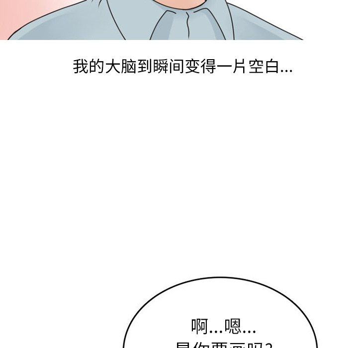 情爱记事 NEXT[h漫]韩漫全集-情爱记事 NEXT-第 46 章无删减无遮挡章节图片 