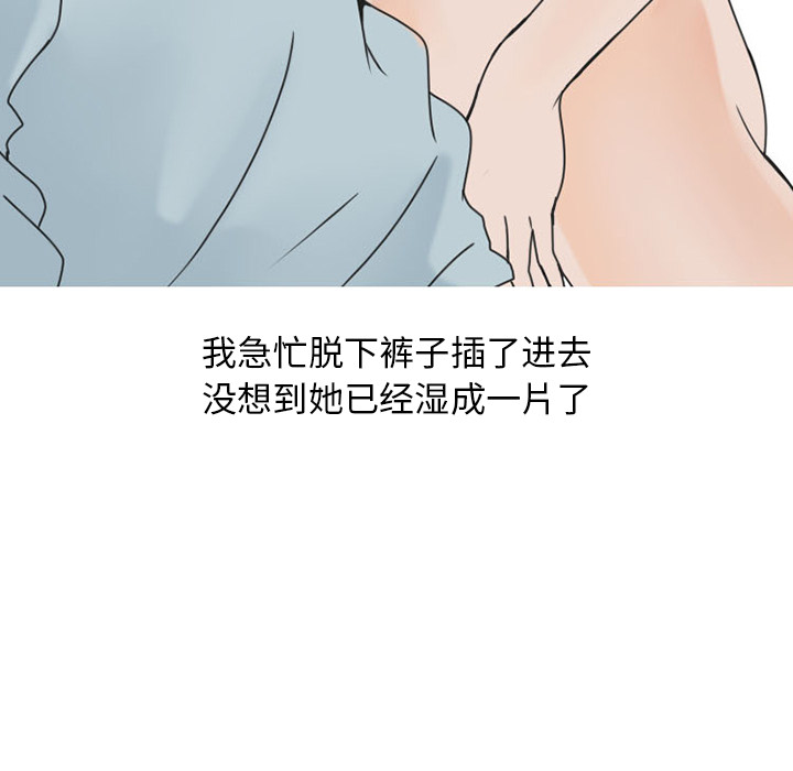 情爱记事 NEXT[h漫]韩漫全集-情爱记事 NEXT-第 46 章无删减无遮挡章节图片 
