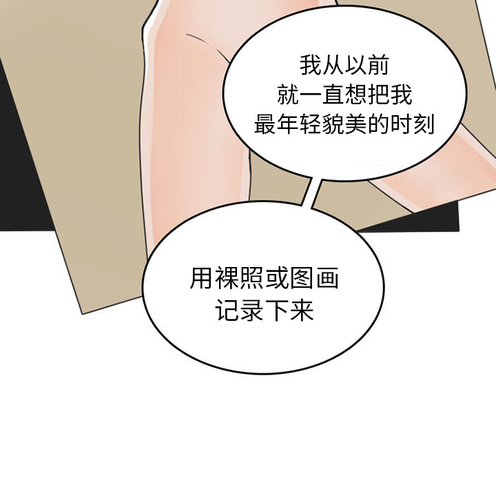 情爱记事 NEXT[h漫]韩漫全集-情爱记事 NEXT-第 46 章无删减无遮挡章节图片 