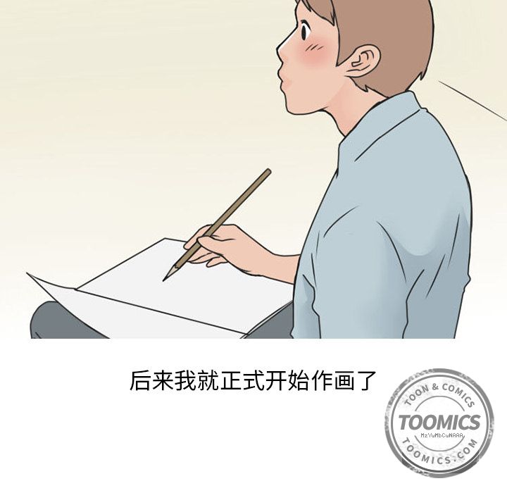 情爱记事 NEXT[h漫]韩漫全集-情爱记事 NEXT-第 46 章无删减无遮挡章节图片 