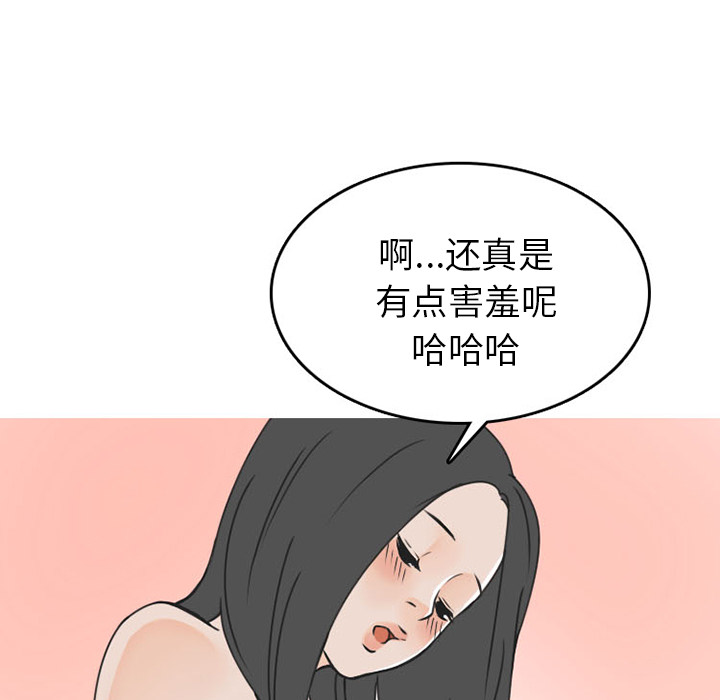 情爱记事 NEXT[h漫]韩漫全集-情爱记事 NEXT-第 46 章无删减无遮挡章节图片 