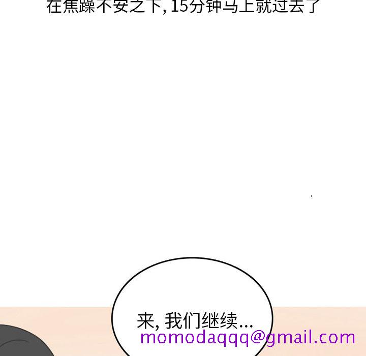 情爱记事 NEXT[h漫]韩漫全集-情爱记事 NEXT-第 48 章无删减无遮挡章节图片 