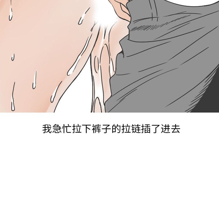 情爱记事 NEXT[h漫]韩漫全集-情爱记事 NEXT-第 48 章无删减无遮挡章节图片 