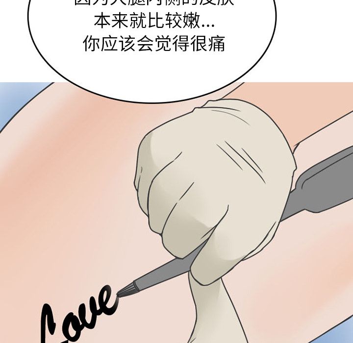 情爱记事 NEXT[h漫]韩漫全集-情爱记事 NEXT-第 48 章无删减无遮挡章节图片 