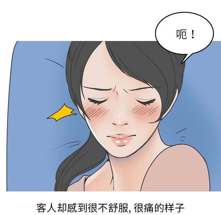 情爱记事 NEXT[h漫]韩漫全集-情爱记事 NEXT-第 48 章无删减无遮挡章节图片 