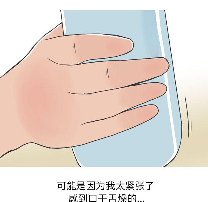 情爱记事 NEXT[h漫]韩漫全集-情爱记事 NEXT-第 48 章无删减无遮挡章节图片 