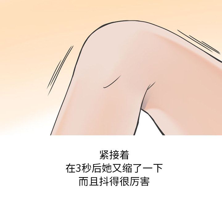 情爱记事 NEXT[h漫]韩漫全集-情爱记事 NEXT-第 48 章无删减无遮挡章节图片 