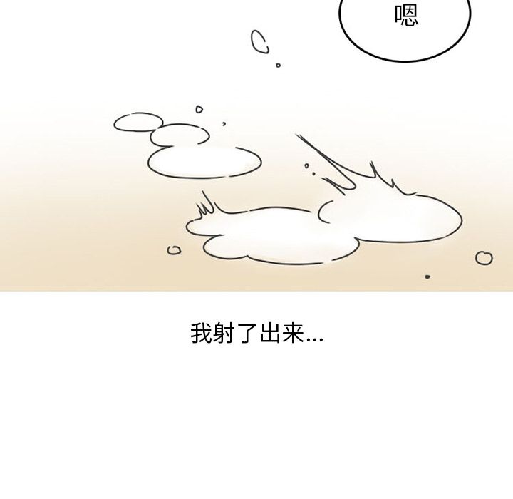 情爱记事 NEXT[h漫]韩漫全集-情爱记事 NEXT-第 48 章无删减无遮挡章节图片 