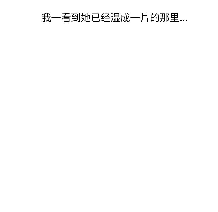 情爱记事 NEXT[h漫]韩漫全集-情爱记事 NEXT-第 48 章无删减无遮挡章节图片 