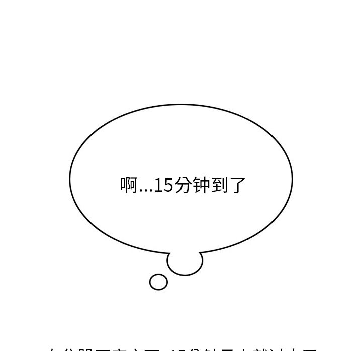 情爱记事 NEXT[h漫]韩漫全集-情爱记事 NEXT-第 48 章无删减无遮挡章节图片 