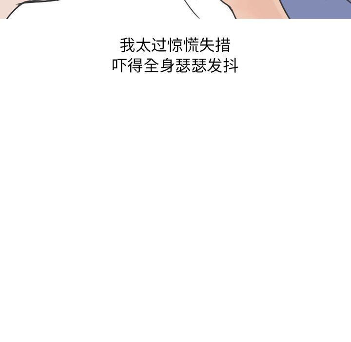 情爱记事 NEXT[h漫]韩漫全集-情爱记事 NEXT-第 48 章无删减无遮挡章节图片 