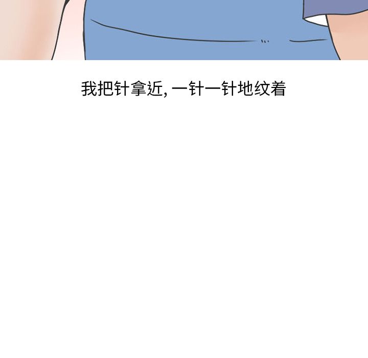 情爱记事 NEXT[h漫]韩漫全集-情爱记事 NEXT-第 48 章无删减无遮挡章节图片 
