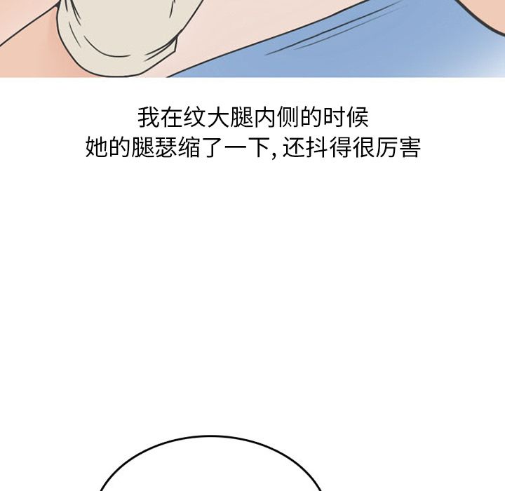 情爱记事 NEXT[h漫]韩漫全集-情爱记事 NEXT-第 48 章无删减无遮挡章节图片 