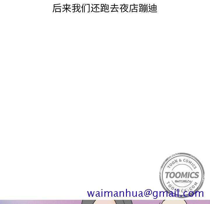 情爱记事 NEXT[h漫]韩漫全集-情爱记事 NEXT-第 49 章无删减无遮挡章节图片 