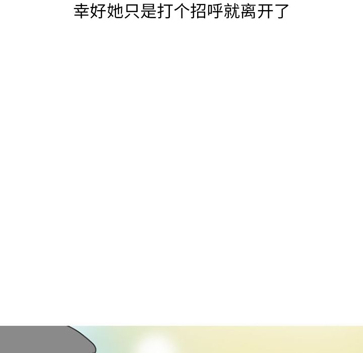 情爱记事 NEXT[h漫]韩漫全集-情爱记事 NEXT-第 49 章无删减无遮挡章节图片 