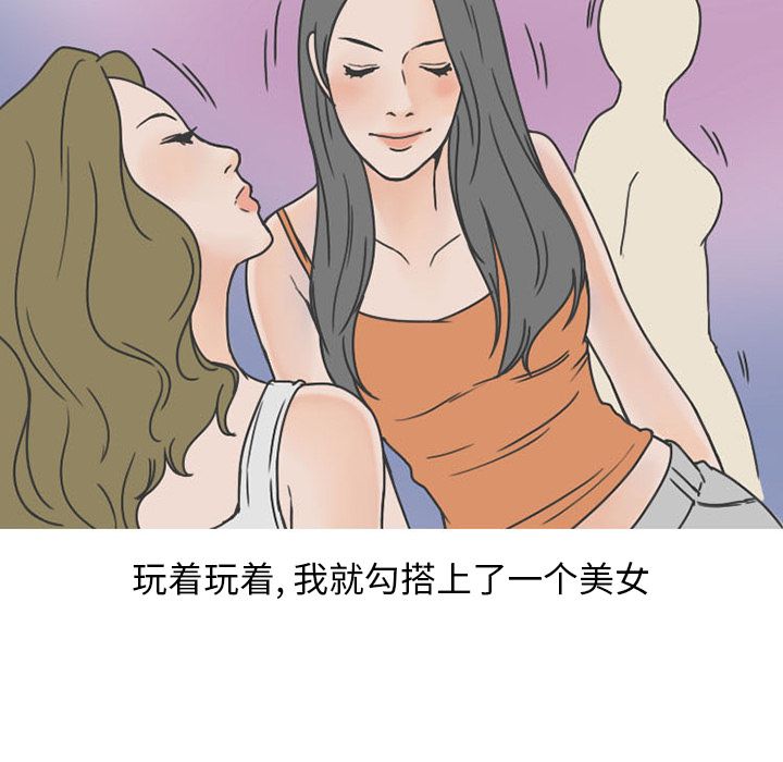 情爱记事 NEXT[h漫]韩漫全集-情爱记事 NEXT-第 49 章无删减无遮挡章节图片 