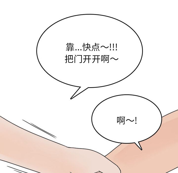 情爱记事 NEXT[h漫]韩漫全集-情爱记事 NEXT-第 49 章无删减无遮挡章节图片 