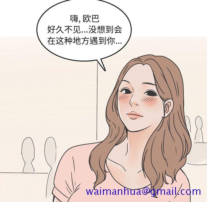 情爱记事 NEXT[h漫]韩漫全集-情爱记事 NEXT-第 49 章无删减无遮挡章节图片 
