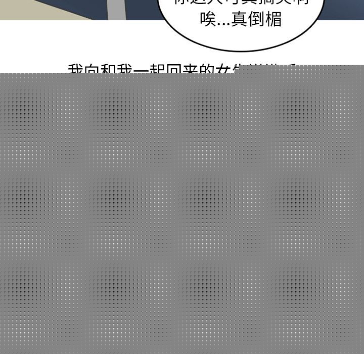 情爱记事 NEXT[h漫]韩漫全集-情爱记事 NEXT-第 49 章无删减无遮挡章节图片 