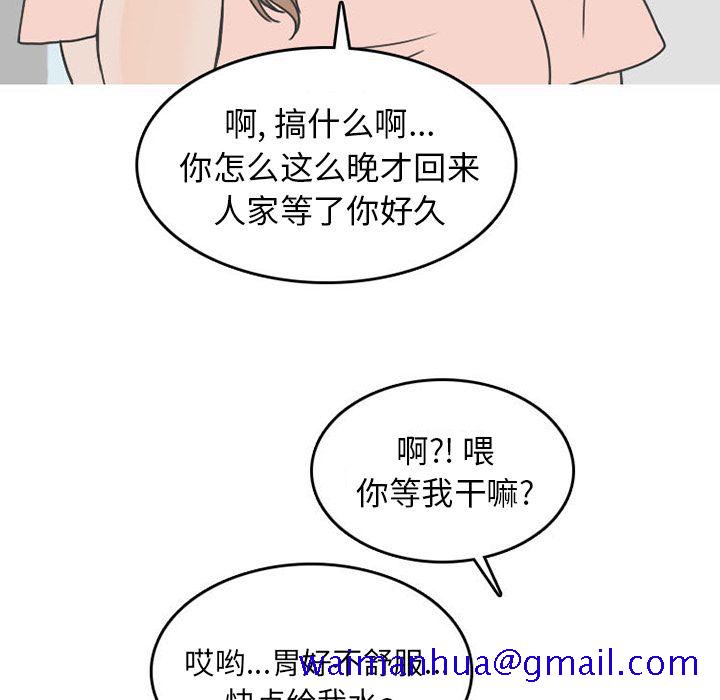 情爱记事 NEXT[h漫]韩漫全集-情爱记事 NEXT-第 49 章无删减无遮挡章节图片 