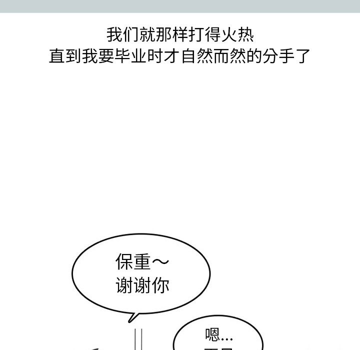 情爱记事 NEXT[h漫]韩漫全集-情爱记事 NEXT-第 49 章无删减无遮挡章节图片 
