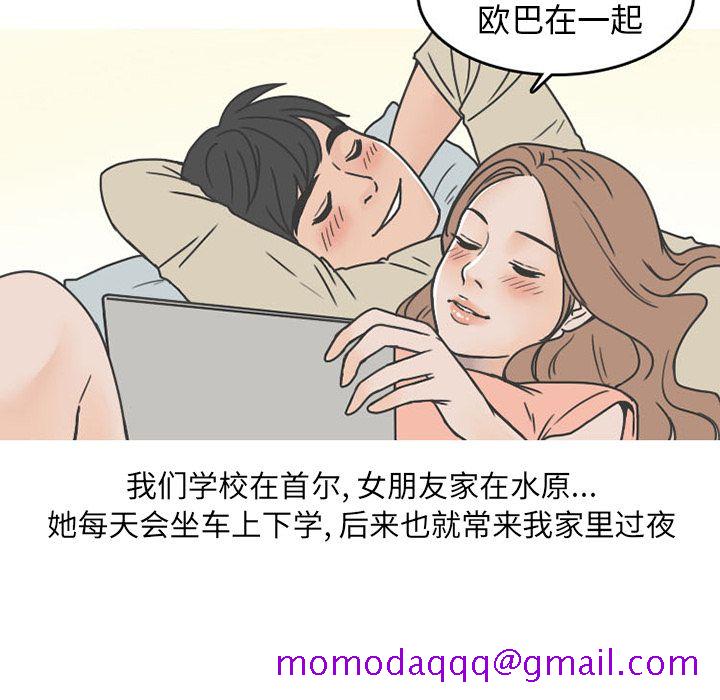 情爱记事 NEXT[h漫]韩漫全集-情爱记事 NEXT-第 49 章无删减无遮挡章节图片 