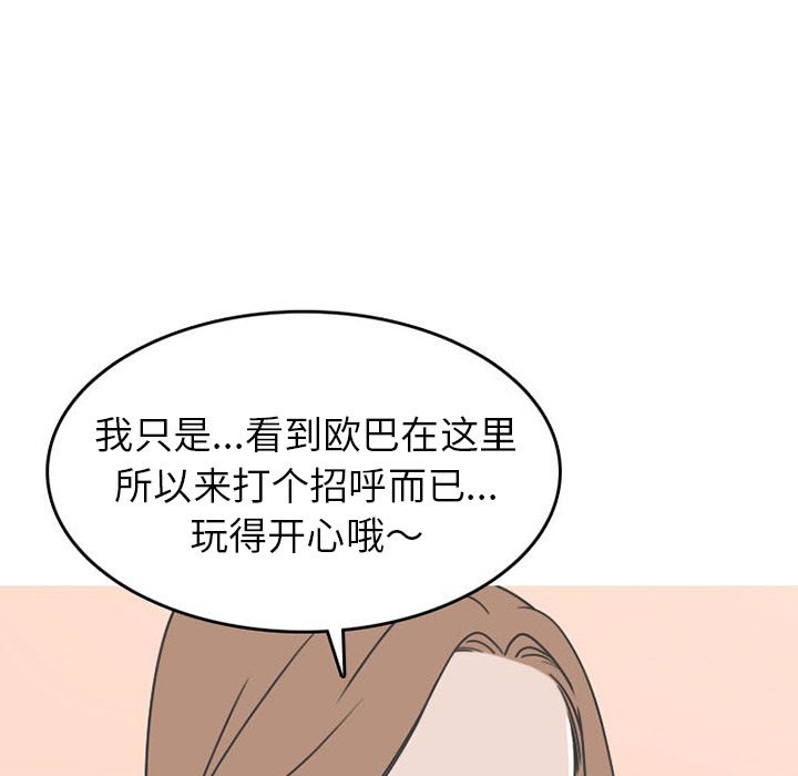 情爱记事 NEXT[h漫]韩漫全集-情爱记事 NEXT-第 49 章无删减无遮挡章节图片 