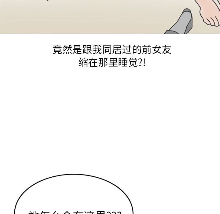 情爱记事 NEXT[h漫]韩漫全集-情爱记事 NEXT-第 49 章无删减无遮挡章节图片 
