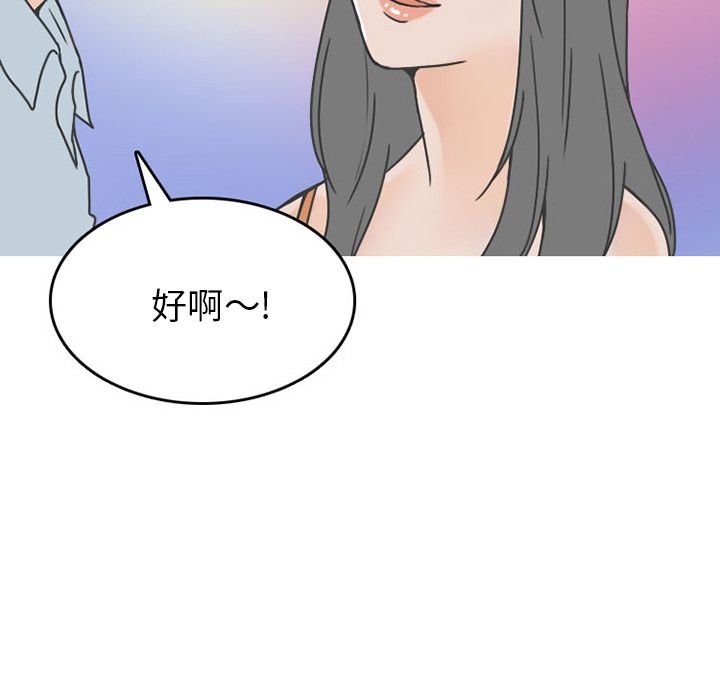 情爱记事 NEXT[h漫]韩漫全集-情爱记事 NEXT-第 49 章无删减无遮挡章节图片 