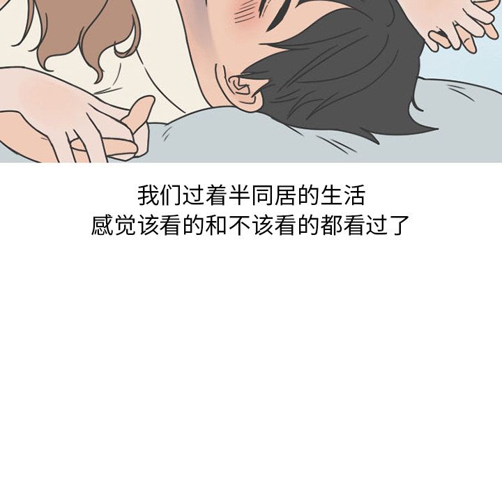 情爱记事 NEXT[h漫]韩漫全集-情爱记事 NEXT-第 49 章无删减无遮挡章节图片 