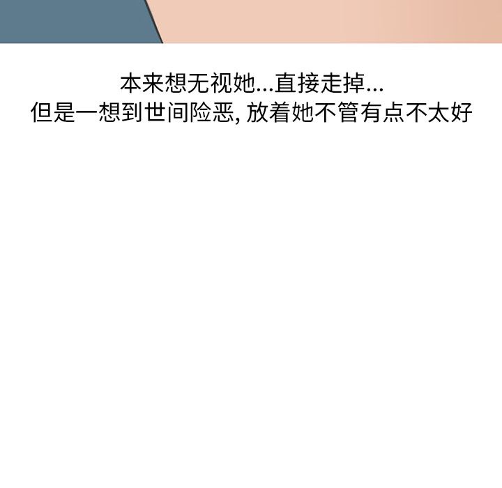 情爱记事 NEXT[h漫]韩漫全集-情爱记事 NEXT-第 49 章无删减无遮挡章节图片 