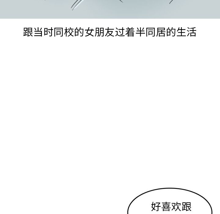 情爱记事 NEXT[h漫]韩漫全集-情爱记事 NEXT-第 49 章无删减无遮挡章节图片 