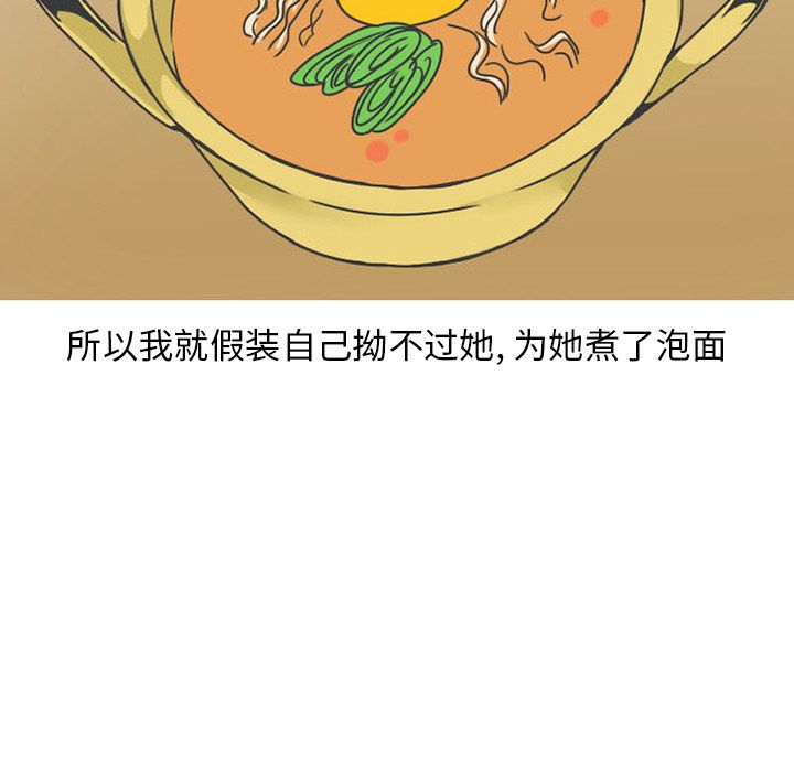 情爱记事 NEXT[h漫]韩漫全集-情爱记事 NEXT-第 50 章无删减无遮挡章节图片 