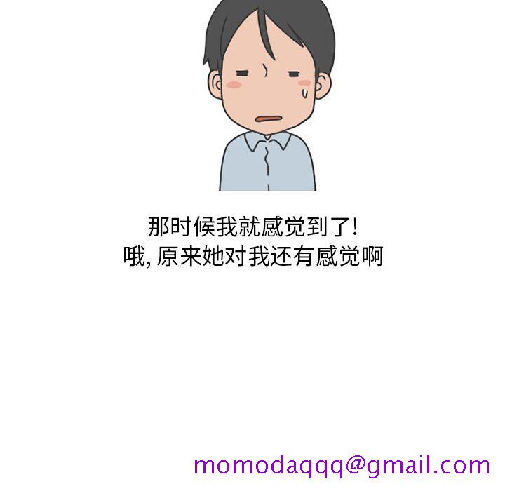 情爱记事 NEXT[h漫]韩漫全集-情爱记事 NEXT-第 50 章无删减无遮挡章节图片 