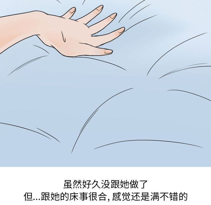 情爱记事 NEXT[h漫]韩漫全集-情爱记事 NEXT-第 50 章无删减无遮挡章节图片 
