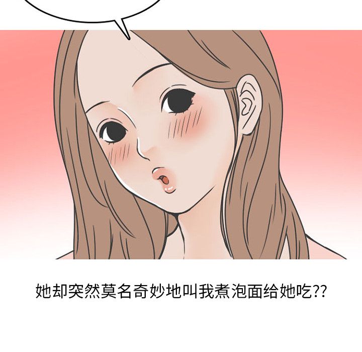 情爱记事 NEXT[h漫]韩漫全集-情爱记事 NEXT-第 50 章无删减无遮挡章节图片 
