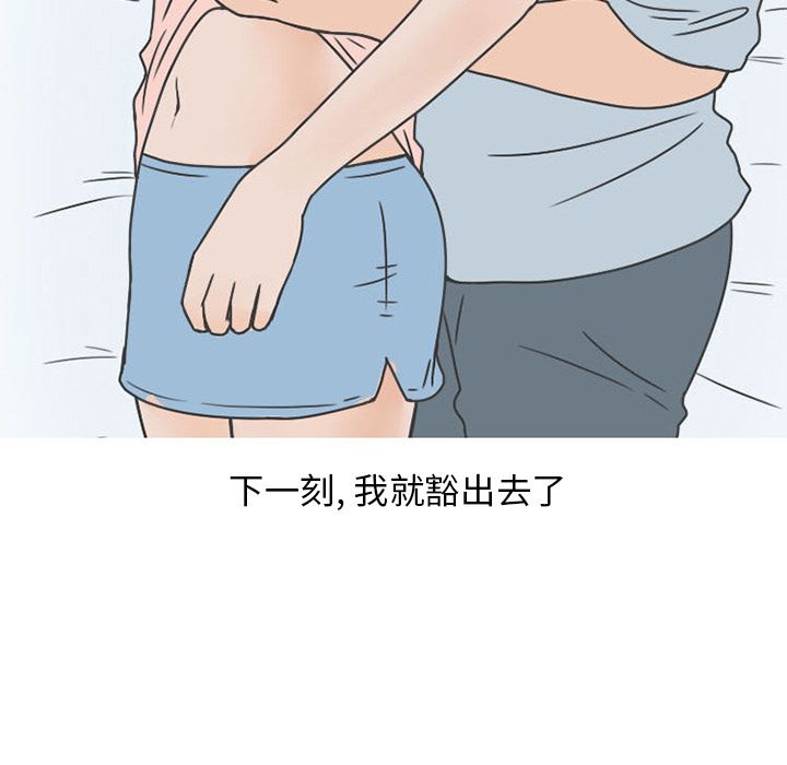 情爱记事 NEXT[h漫]韩漫全集-情爱记事 NEXT-第 50 章无删减无遮挡章节图片 