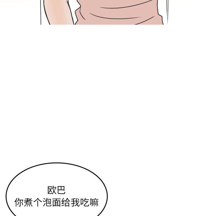 情爱记事 NEXT[h漫]韩漫全集-情爱记事 NEXT-第 50 章无删减无遮挡章节图片 