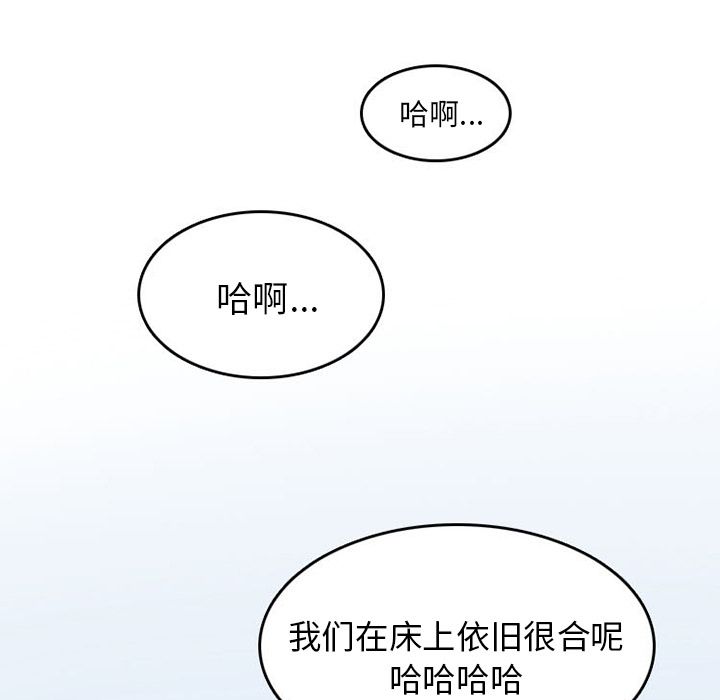 情爱记事 NEXT[h漫]韩漫全集-情爱记事 NEXT-第 50 章无删减无遮挡章节图片 