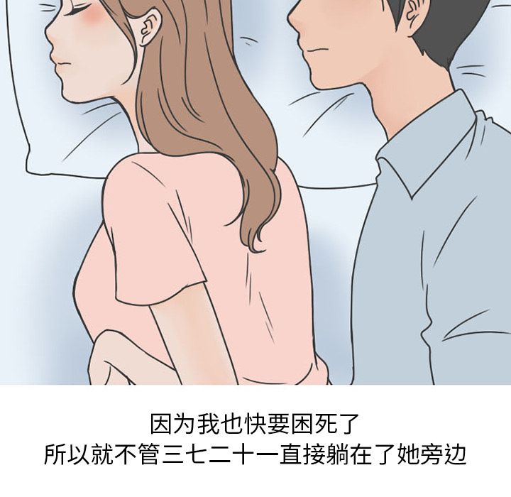 情爱记事 NEXT[h漫]韩漫全集-情爱记事 NEXT-第 50 章无删减无遮挡章节图片 