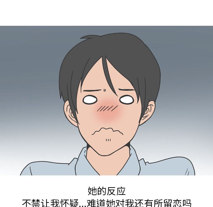 情爱记事 NEXT[h漫]韩漫全集-情爱记事 NEXT-第 50 章无删减无遮挡章节图片 