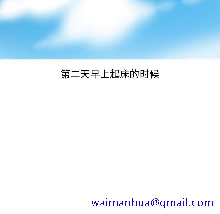 情爱记事 NEXT[h漫]韩漫全集-情爱记事 NEXT-第 50 章无删减无遮挡章节图片 