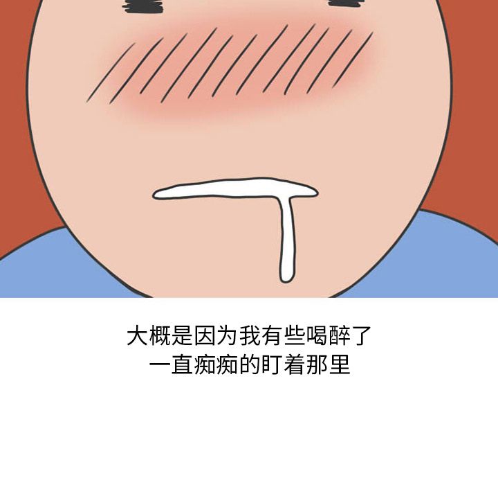 情爱记事 NEXT[h漫]韩漫全集-情爱记事 NEXT-第 51 章无删减无遮挡章节图片 