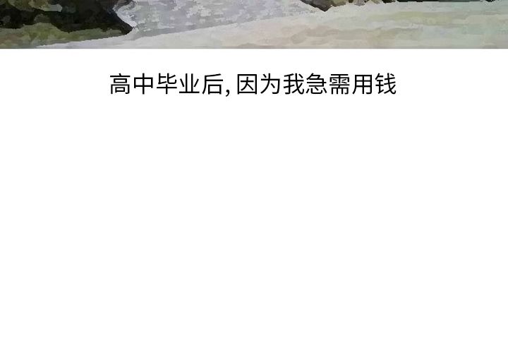 情爱记事 NEXT[h漫]韩漫全集-情爱记事 NEXT-第 51 章无删减无遮挡章节图片 