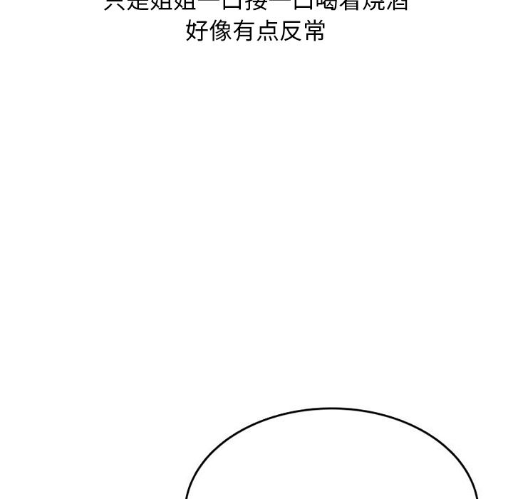 情爱记事 NEXT[h漫]韩漫全集-情爱记事 NEXT-第 51 章无删减无遮挡章节图片 