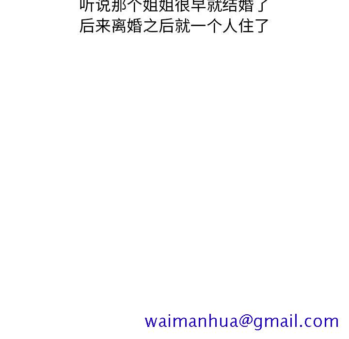 情爱记事 NEXT[h漫]韩漫全集-情爱记事 NEXT-第 51 章无删减无遮挡章节图片 