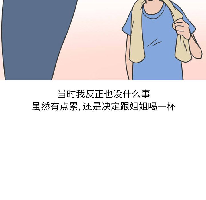 情爱记事 NEXT[h漫]韩漫全集-情爱记事 NEXT-第 51 章无删减无遮挡章节图片 