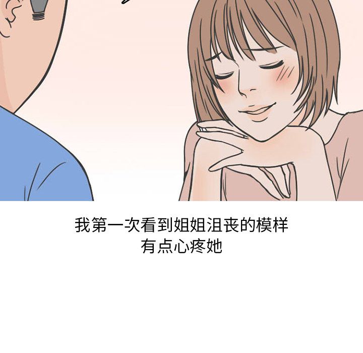 情爱记事 NEXT[h漫]韩漫全集-情爱记事 NEXT-第 51 章无删减无遮挡章节图片 