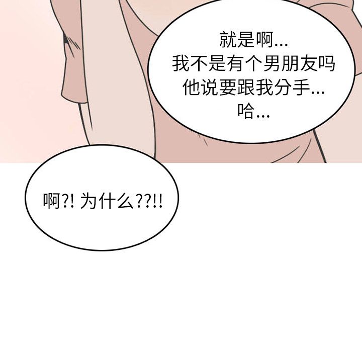 情爱记事 NEXT[h漫]韩漫全集-情爱记事 NEXT-第 51 章无删减无遮挡章节图片 